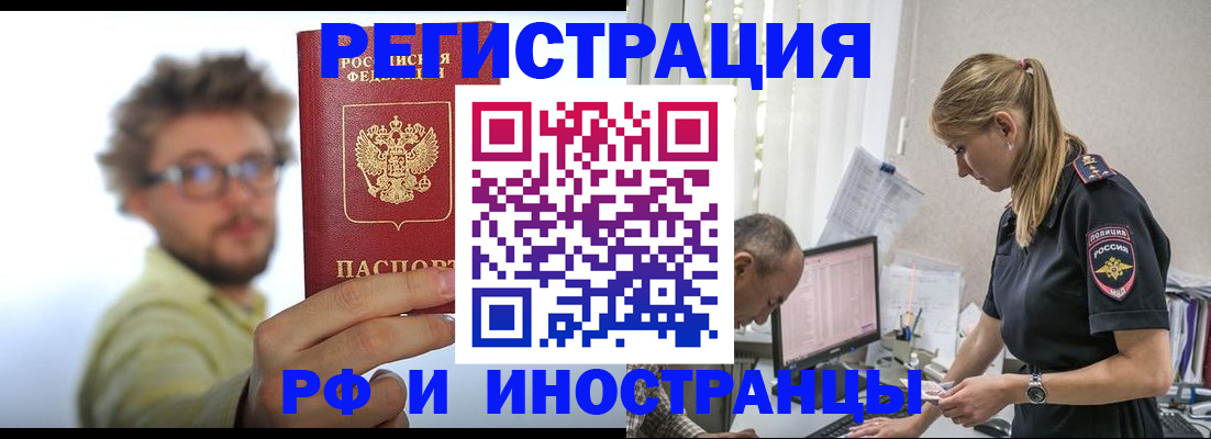 временная регистрация собственник в Советской Гавани