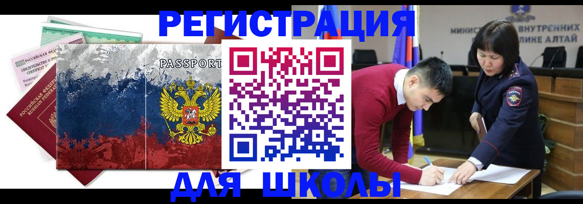 прописка 2025 в Советской Гавани